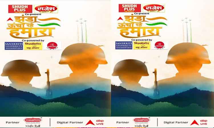 ABP News To Host ‘Jhanda Uncha Rahe Hamara,’ A Tribute to National Pride