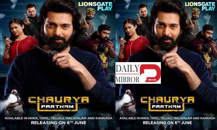 Chaurya Paatham: A heist like no other – Crime, Comedy & Chaos Awaits on Lionsgate Play