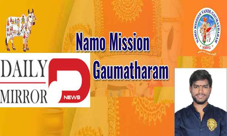 నమో మిషన్ వందే గౌమతరం రంగారెడ్డి జిల్లా డిస్ట్రిక్ట్ వైస్ ప్రెసిడెంట్ గా గుండల్ దత్తు యాదవ్..