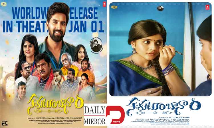 స:కుటుంబానాం మూవీ రివ్యూ & రేటింగ్..