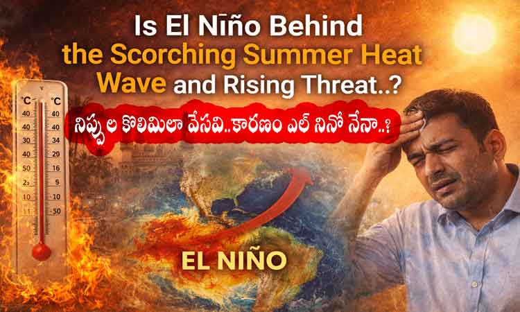 నిప్పుల కొలిమిలా మారిన వేసవికాలం.. ముంచుకొస్తున్న ముప్పు.. కారణం ‘ఎల్ నినో’నేనా..?