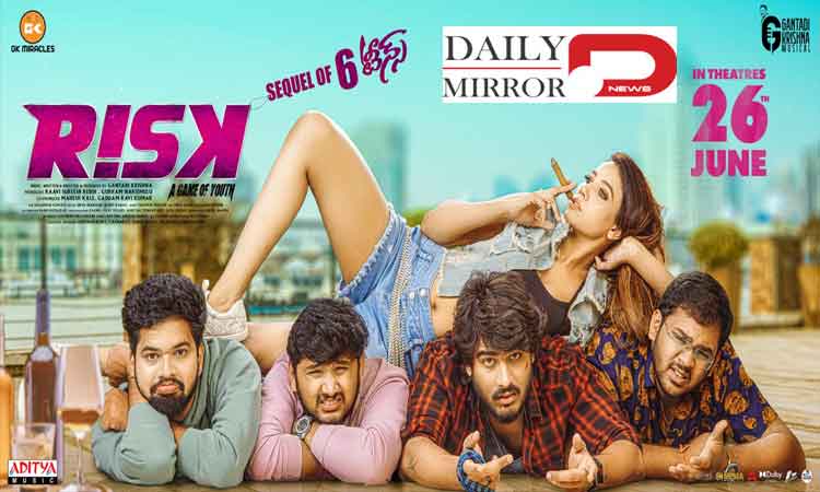 ‘రిస్క్’ మూవీ రివ్యూ & రేటింగ్..