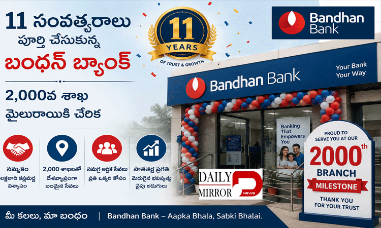 11 సంవత్సరాలు పూర్తి చేసుకున్న బంధన్ బ్యాంక్; 2,000వ శాఖ మైలురాయికి చేరిక..